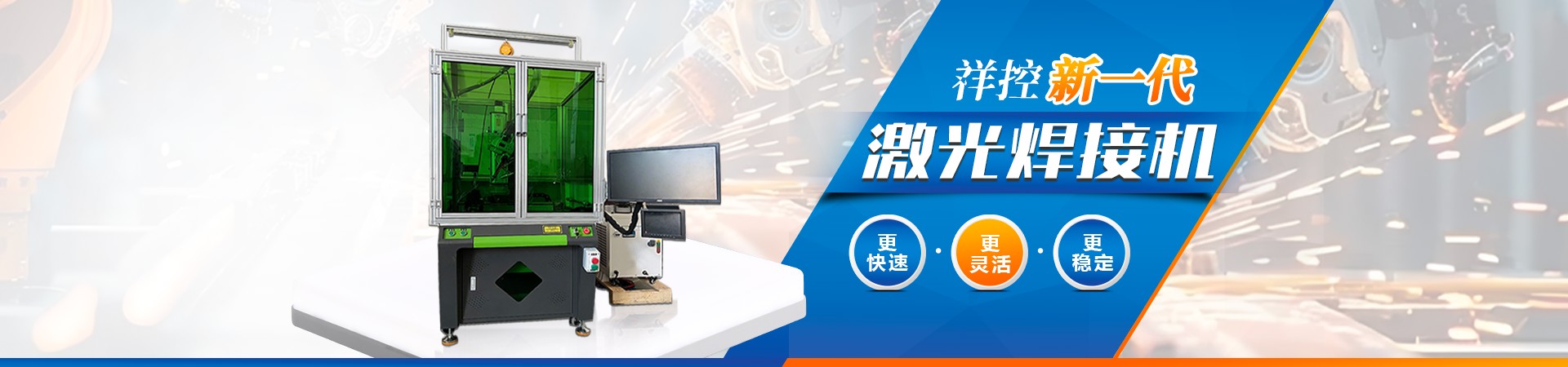 河南激光焊接机
